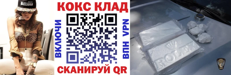 Cocaine FishScale Ладушкин