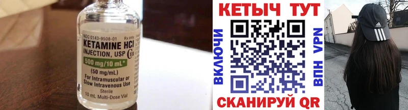 КЕТАМИН ketamine MEGA маркетплейс Ладушкин